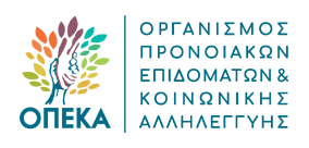 Greece 2.0 Logo